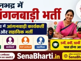 Sonbhadra Anganwadi Bharti