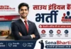 South Indian Bank Bharti 2026: जूनियर ऑफिसर पदों पर भर्ती, बिना परीक्षा सीधे चयन, ऐसे करें आवेदन South Indian Bank Bharti