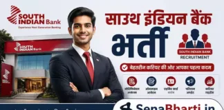 South Indian Bank Bharti