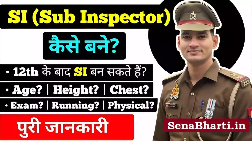 Sub inspector kaise bane How to become a Sub inspector in Hindi How to become SI (Sub Inspector)