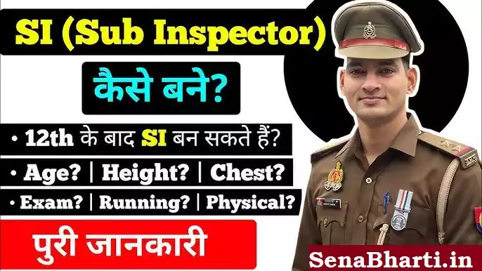 How to Become SP/एसपी कैसे बने/Superintendent of Police kaise bane