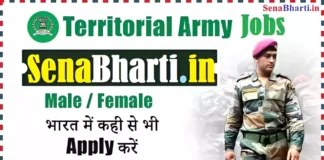 TA Army Bharti TA Army Notification टीए आर्मी भर्ती