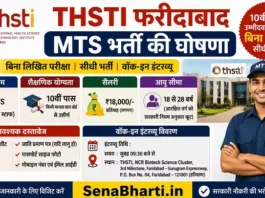 THSTI Faridabad MTS Bharti THSTI MTS Vacancy