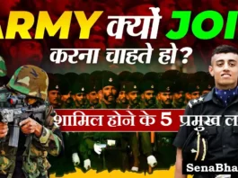 TOP 5 Benefits of Joining Indian Army Reasons to join Indian Army Is Army good career in India