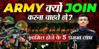 TOP 5 Benefits of Joining Indian Army Reasons to join Indian Army Is Army good career in India