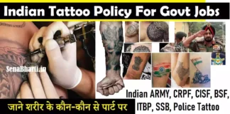 Tattoo Policy Army, SSC GD, Airforce, Navy, Police & Government Jobs सेना भर्ती में टैटू Allowed हैं
