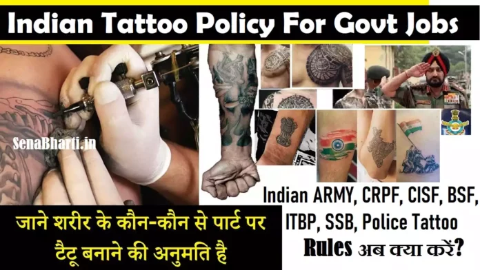 Tattoo Policy Army, SSC GD, Airforce, Navy, Police & Government Jobs सेना भर्ती में टैटू Allowed हैं