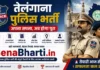 Telangana Police Recruitment