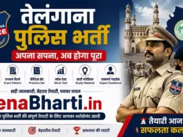 Telangana Police Recruitment