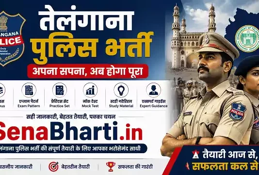 Telangana Police Recruitment