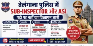 Telangana Police SI Bharti
