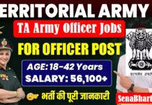 प्रादेशिक सेना मे अधिकारी की भर्ती Territorial Army Officer Recruitment 2026 Territorial Army Officer Recruitment TA Army Officer Recruitment Territorial Army New Vacancy
