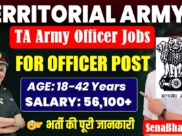 Territorial Army Officer Recruitment TA Army Officer Recruitment Territorial Army New Vacancy