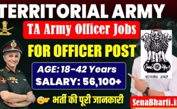 प्रादेशिक सेना मे अधिकारी की भर्ती Territorial Army Officer Recruitment 2026 Territorial Army Officer Recruitment TA Army Officer Recruitment Territorial Army New Vacancy