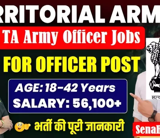 Territorial Army Officer Recruitment TA Army Officer Recruitment Territorial Army New Vacancy