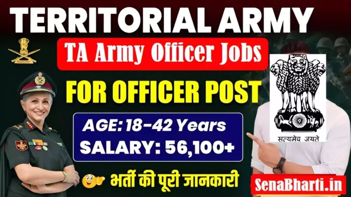 Territorial Army Officer Recruitment TA Army Officer Recruitment Territorial Army New Vacancy