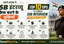 पहले प्रयास में SSB इंटरव्यू क्रैक करने के युक्तियाँ Top 10 Tips To Crack SSB Interview in First Attempt Top 10 Tips To Crack SSB Interview in First Attempt Killer Tips to Crack SSB Interview in First Attempt