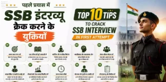 Top 10 Tips To Crack SSB Interview in First Attempt Killer Tips to Crack SSB Interview in First Attempt
