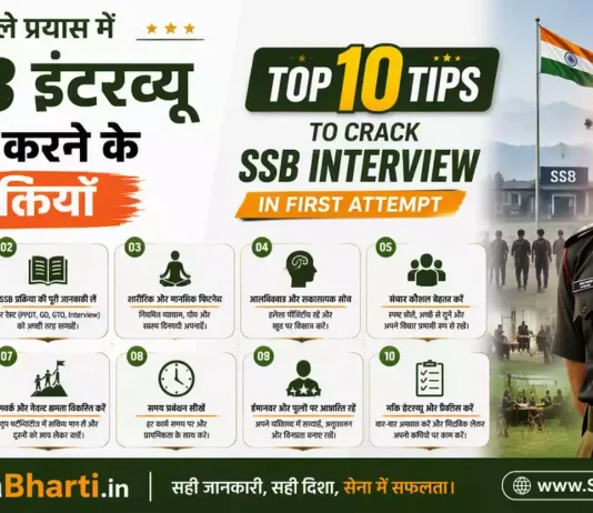 Top 10 Tips To Crack SSB Interview in First Attempt Killer Tips to Crack SSB Interview in First Attempt