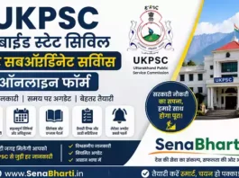 UKPSC State Service Bharti