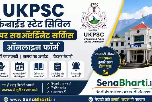 UKPSC State Service Bharti