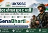 UKSSSC Inter Level Group C Bharti 2026: 553 पदों पर ऑनलाइन आवेदन करें UKSSSC Inter Level Group C Bharti