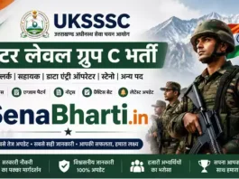 UKSSSC Inter Level Group C Bharti