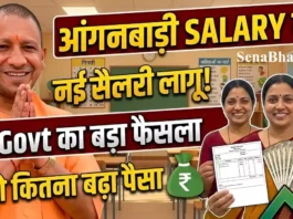 UP Anganwadi Salary Increase