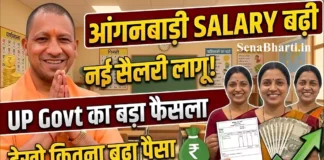 UP Anganwadi Salary Increase