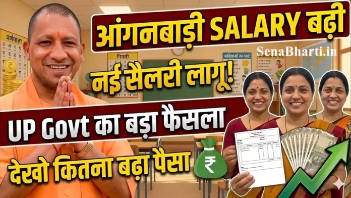 UP Anganwadi Salary Increase UP Anganwadi Salary Increase