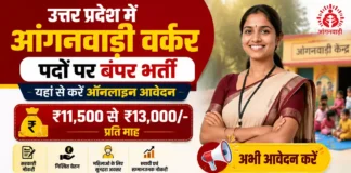 UP Anganwadi Worker Bharti