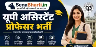 UP Assistant Professor Bharti