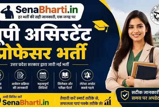 UP Assistant Professor Bharti