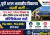 UP Atal Awasiya Vidyalaya Basti Bharti 2026: TGT PGT पदों पर भर्ती, फॉर्म डाउनलोड करें UP Atal Awasiya Vidyalaya Basti Bharti