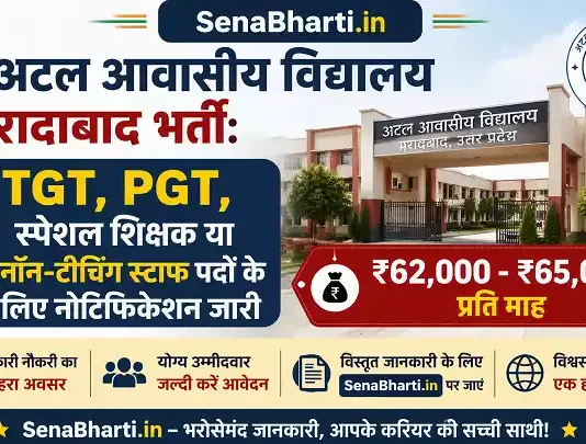 UP Atal Awasiya Vidyalaya Moradabad Bharti
