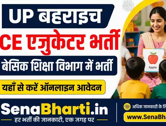 UP Bahraich ECCE Educator Bharti