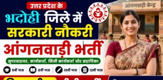 UP Bhadohi Anganwadi Bharti