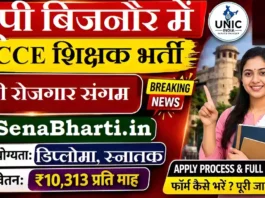 UP Bijnor ECCE Educator Bharti