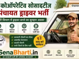 UP CSP Driver Bharti