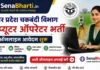 UP Chakbandi Vibhag Computer Operator Bharti