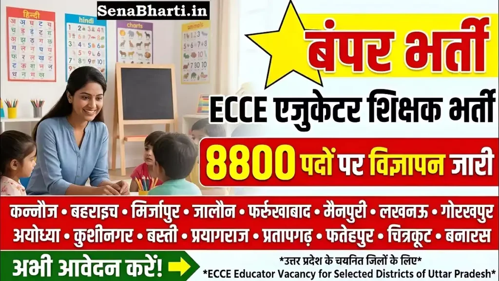UP ECCE Educator Recruitment