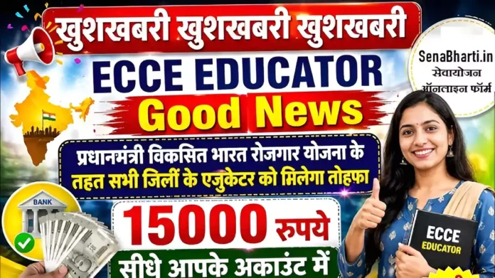 UP ECCE Educator Vacancy