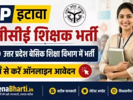UP Etawah ECCE Educator Bharti