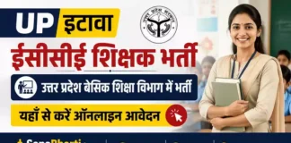 UP Etawah ECCE Educator Bharti