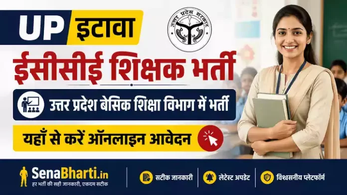 UP Etawah ECCE Educator Bharti