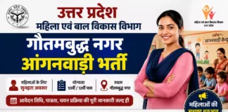 UP Gautam Buddha Nagar Anganwadi Bharti