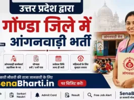 UP Gonda Anganwadi Bharti