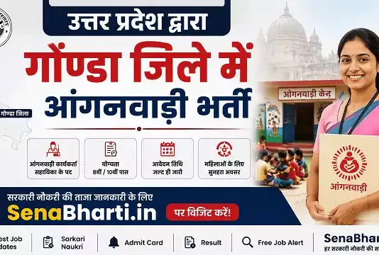 UP Gonda Anganwadi Bharti