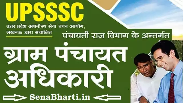 UP Gram Panchayat Adhikari Bharti UP Gram Panchayat Adhikari Bharti