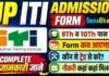 UP ITI Admission 2026 in Hindi: ऑनलाइन फॉर्म, तारीखें और चयन प्रक्रिया UP ITI Admission in Hindi